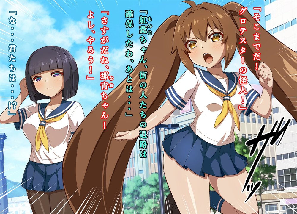 変身ヒロイン敗北調教連鎖悪堕ち！_双光戦姫エクストラツイン