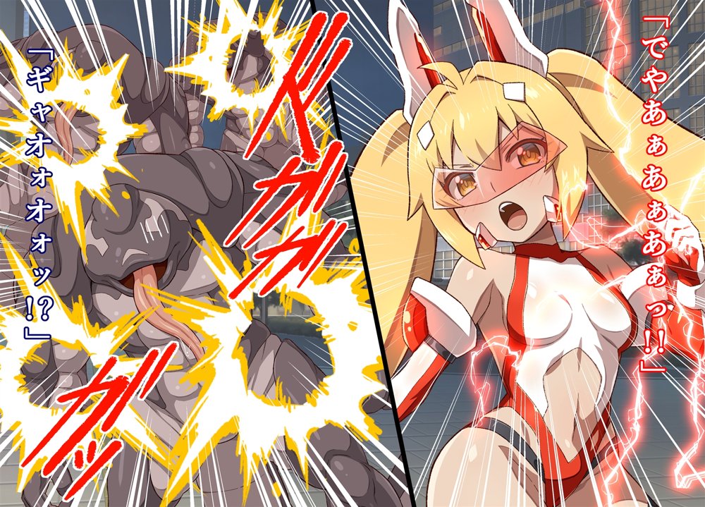 変身ヒロイン敗北調教連鎖悪堕ち！_双光戦姫エクストラツイン