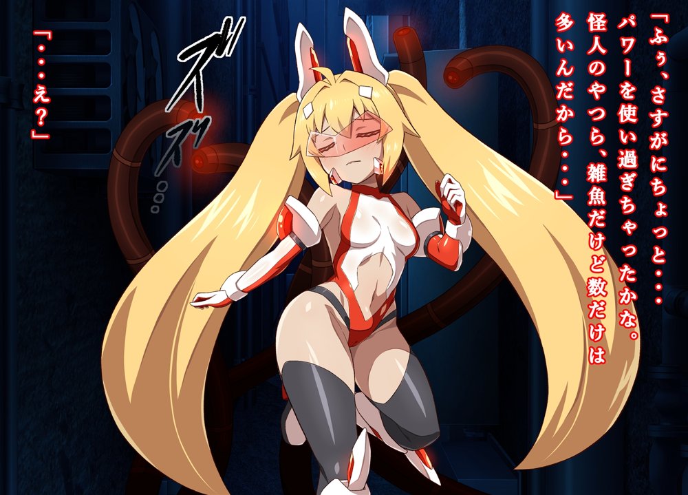 変身ヒロイン敗北調教連鎖悪堕ち！_双光戦姫エクストラツイン