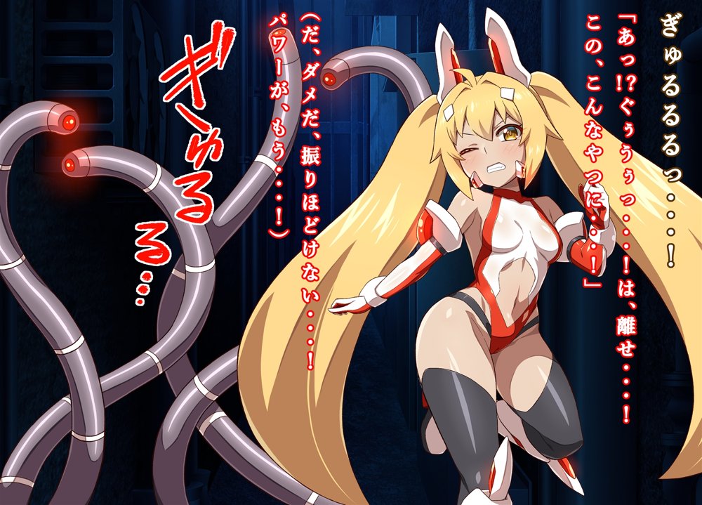 変身ヒロイン敗北調教連鎖悪堕ち！_双光戦姫エクストラツイン