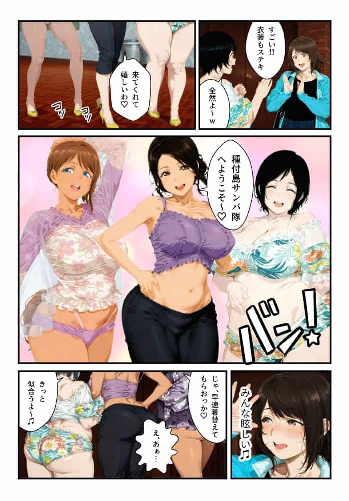 種付島〜淫宴に沈む女達〜 hitomiエロ漫画raw(同人誌)無料サンプル画像023