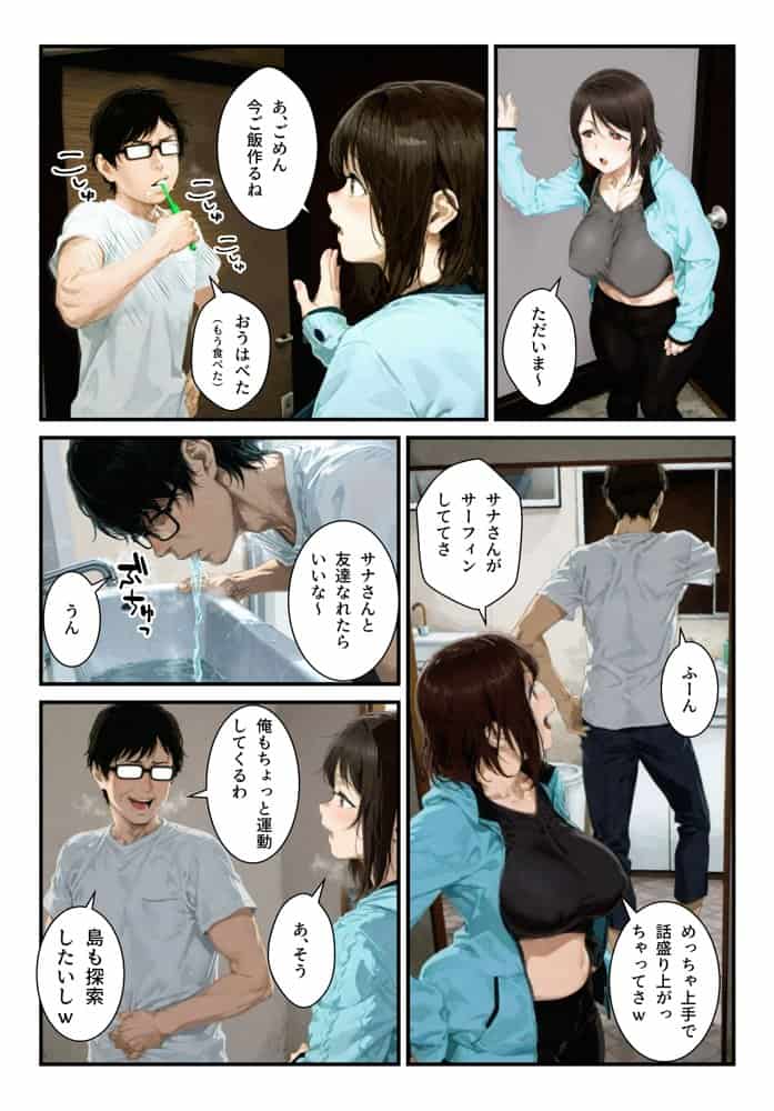 種付島〜淫宴に沈む女達〜 hitomiエロ漫画raw(同人誌)無料サンプル画像043