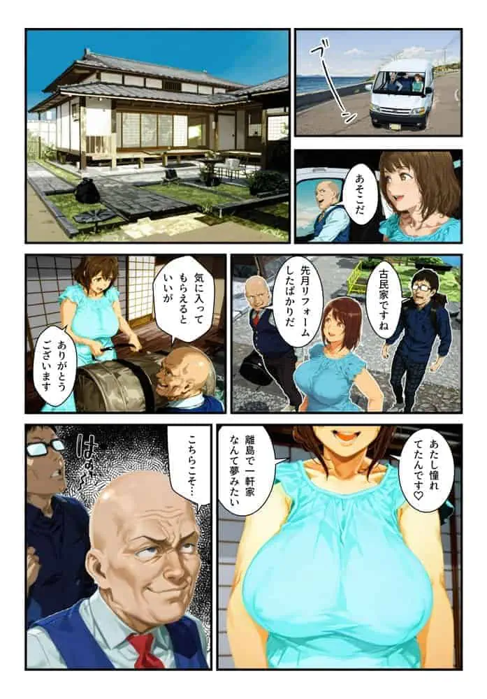 種付島〜淫宴に沈む女達〜 hitomiエロ漫画raw(同人誌)無料サンプル画像005