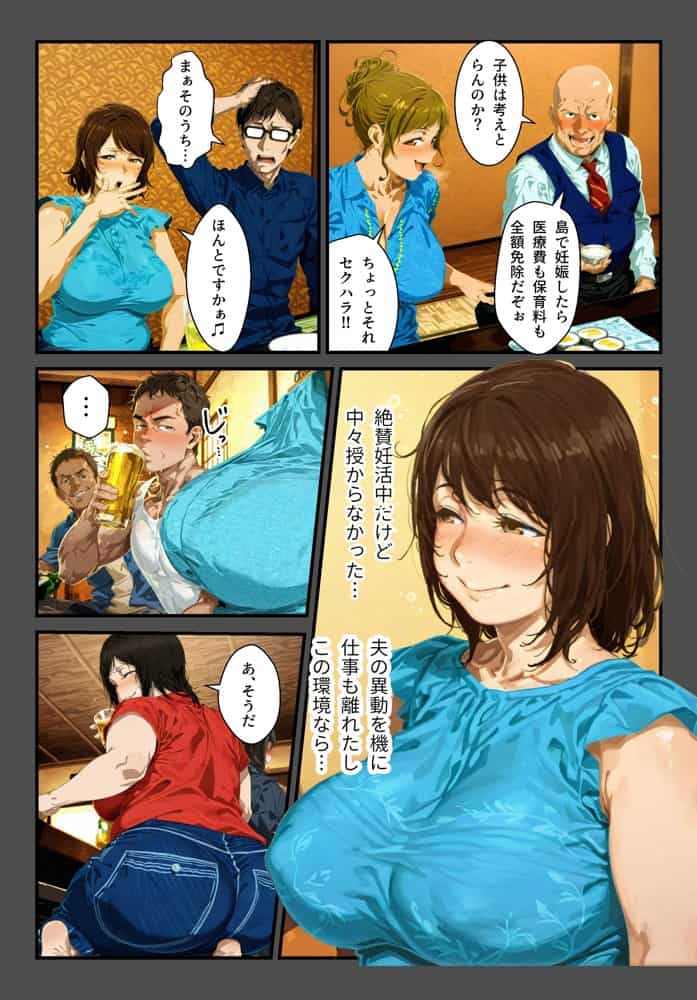 種付島〜淫宴に沈む女達〜 hitomiエロ漫画raw(同人誌)無料サンプル画像007