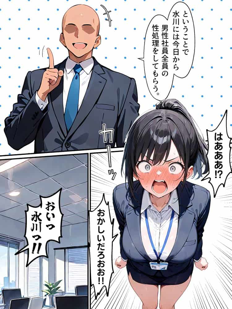 女体化したら性処理係に配置換えされた話