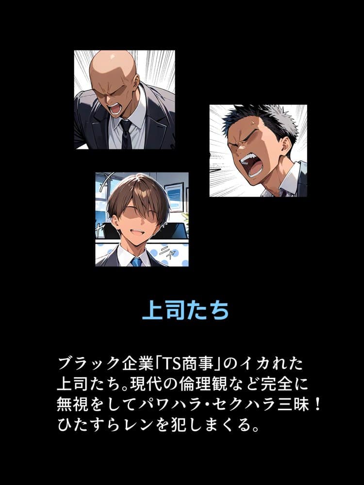 女体化したら性処理係に配置換えされた話