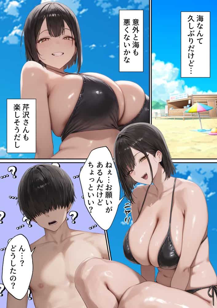僕の好きな巨乳女子がヤリチンの元カレに寝取られる話