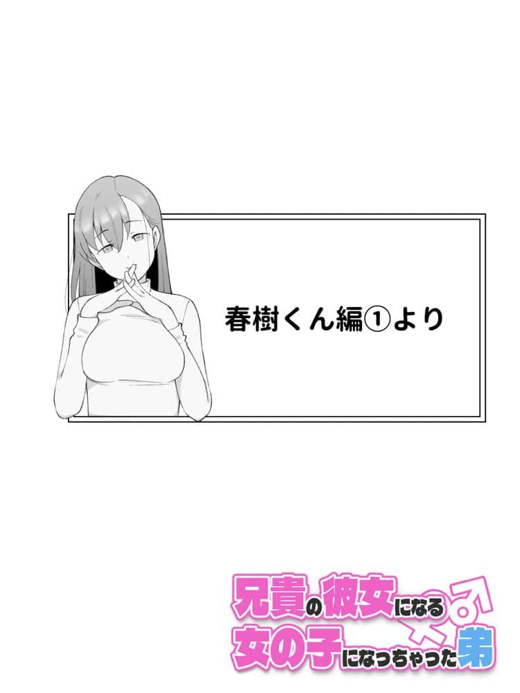 兄貴の彼女になる女の子になっちゃった弟 総集編完全版2 hitomiエロ漫画raw(同人誌)無料サンプル画像003