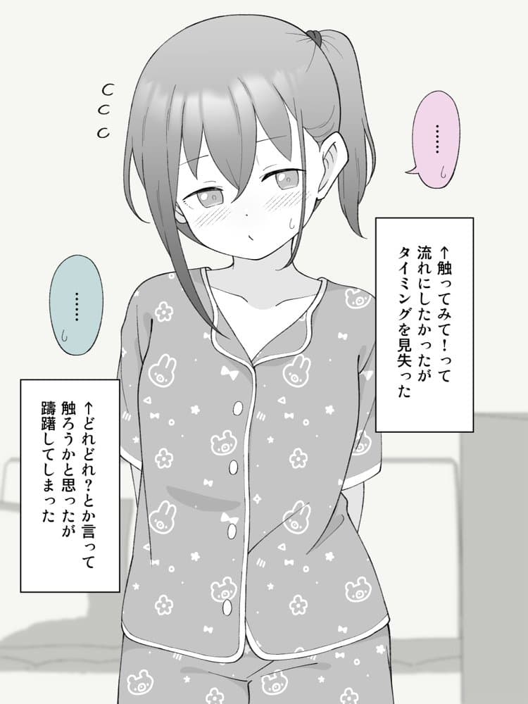 兄貴の彼女になる女の子になっちゃった弟 総集編完全版2 hitomiエロ漫画raw(同人誌)無料サンプル画像011