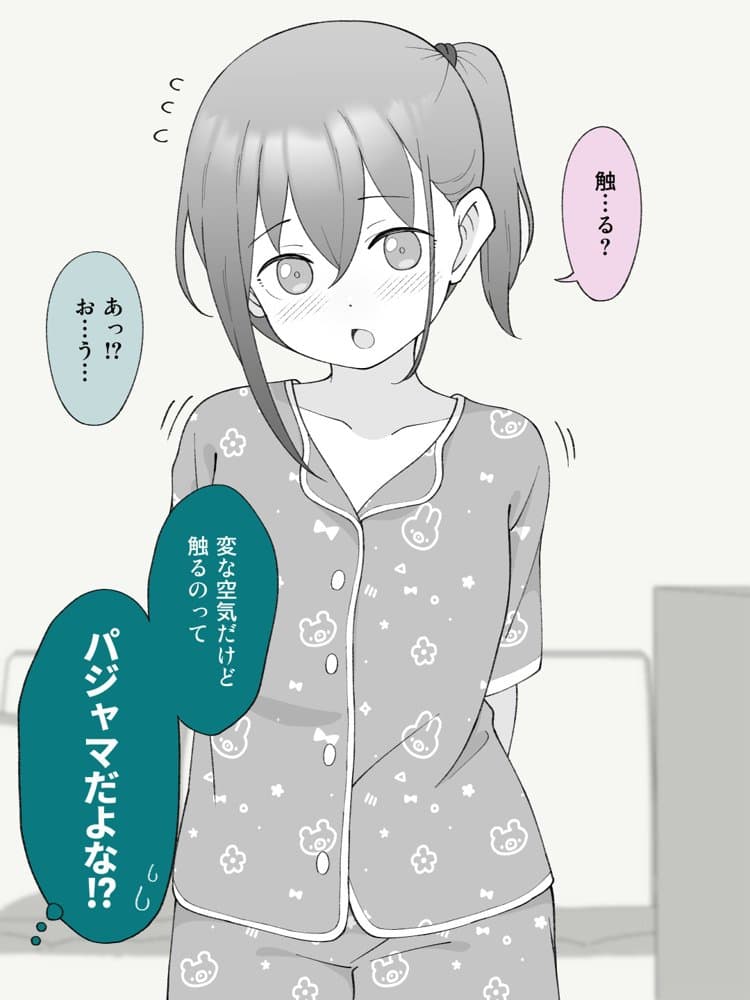 兄貴の彼女になる女の子になっちゃった弟 総集編完全版2 hitomiエロ漫画raw(同人誌)無料サンプル画像012