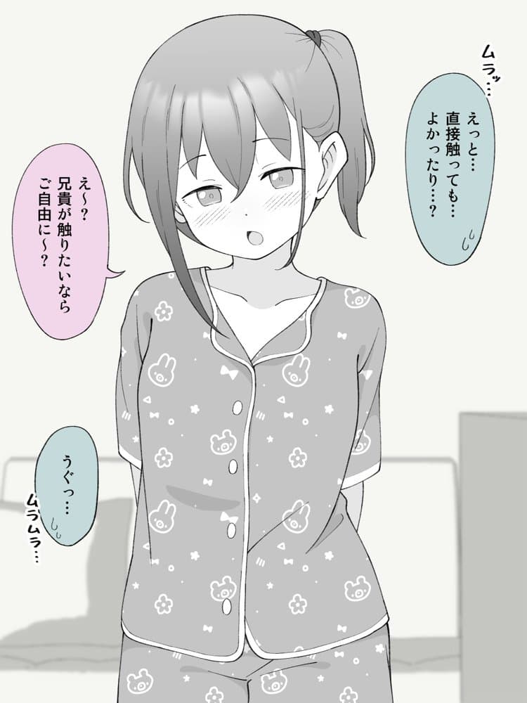 兄貴の彼女になる女の子になっちゃった弟 総集編完全版2 hitomiエロ漫画raw(同人誌)無料サンプル画像014