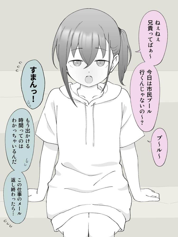 兄貴の彼女になる女の子になっちゃった弟 総集編完全版2 hitomiエロ漫画raw(同人誌)無料サンプル画像018