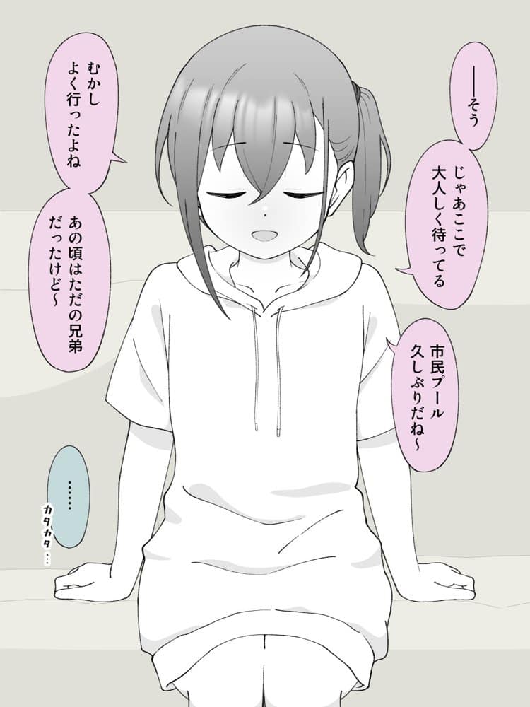 兄貴の彼女になる女の子になっちゃった弟 総集編完全版2 hitomiエロ漫画raw(同人誌)無料サンプル画像019