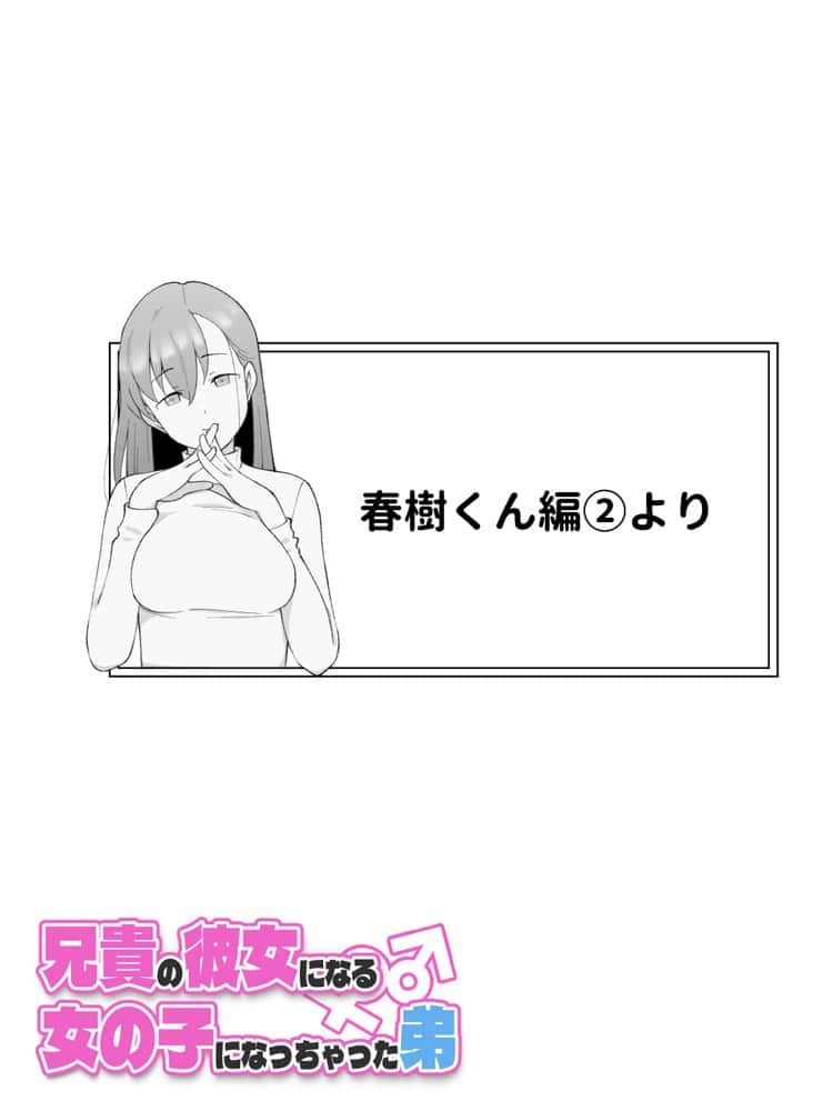 兄貴の彼女になる女の子になっちゃった弟 総集編完全版2 hitomiエロ漫画raw(同人誌)無料サンプル画像025