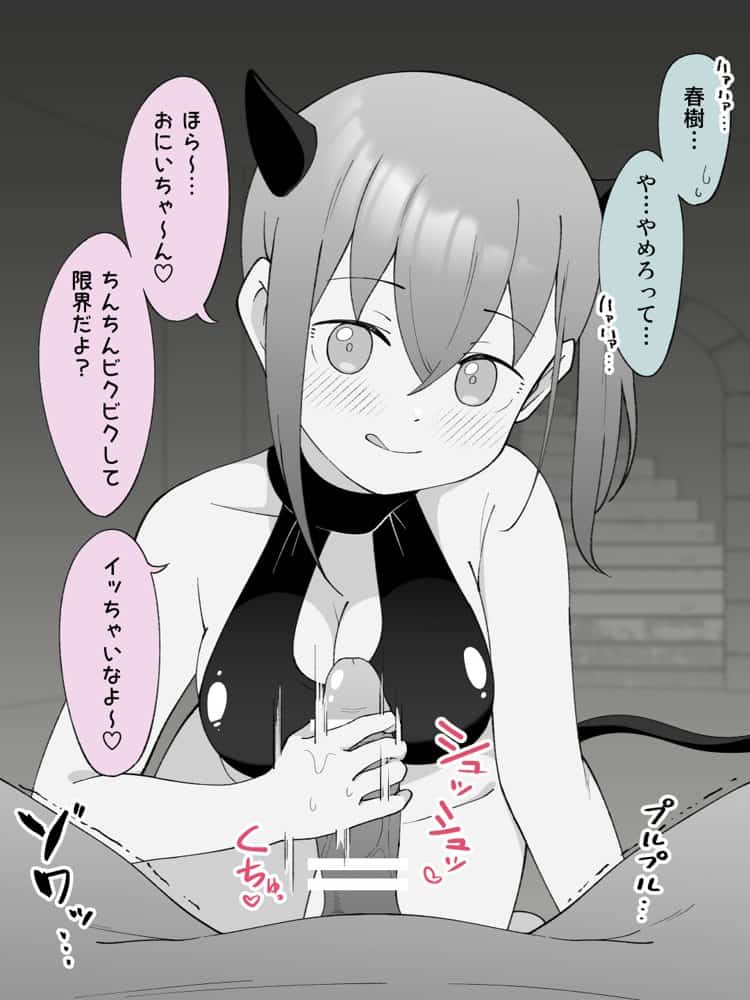 兄貴の彼女になる女の子になっちゃった弟 総集編完全版2 hitomiエロ漫画raw(同人誌)無料サンプル画像033