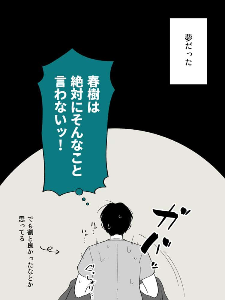 兄貴の彼女になる女の子になっちゃった弟 総集編完全版2 hitomiエロ漫画raw(同人誌)無料サンプル画像038