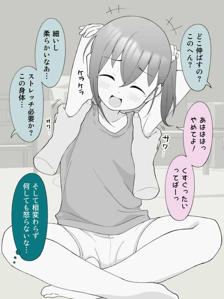 兄貴の彼女になる女の子になっちゃった弟 総集編完全版2 hitomiエロ漫画raw(同人誌)無料サンプル画像046