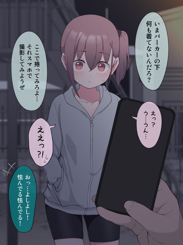 兄貴の彼女になる女の子になっちゃった弟 総集編完全版2 hitomiエロ漫画raw(同人誌)無料サンプル画像050