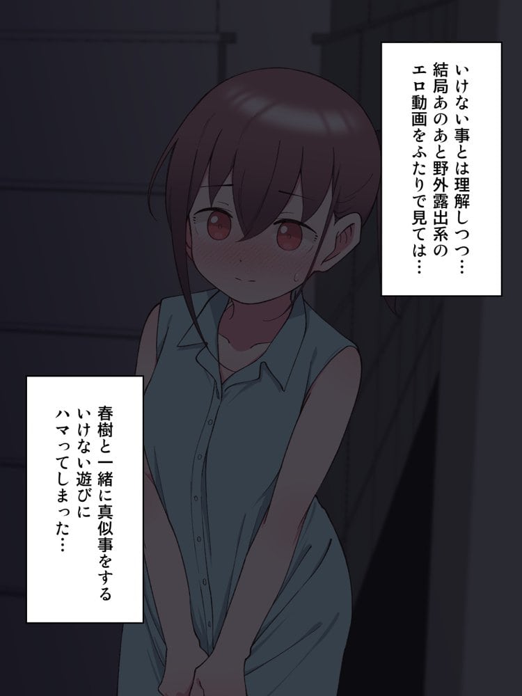 兄貴の彼女になる女の子になっちゃった弟 総集編完全版2 hitomiエロ漫画raw(同人誌)無料サンプル画像054