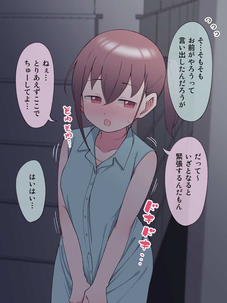 兄貴の彼女になる女の子になっちゃった弟 総集編完全版2 hitomiエロ漫画raw(同人誌)無料サンプル画像056