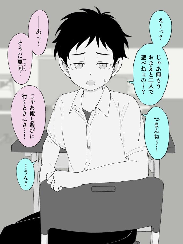 兄貴の彼女になる女の子になっちゃった弟 総集編完全版2 hitomiエロ漫画raw(同人誌)無料サンプル画像071