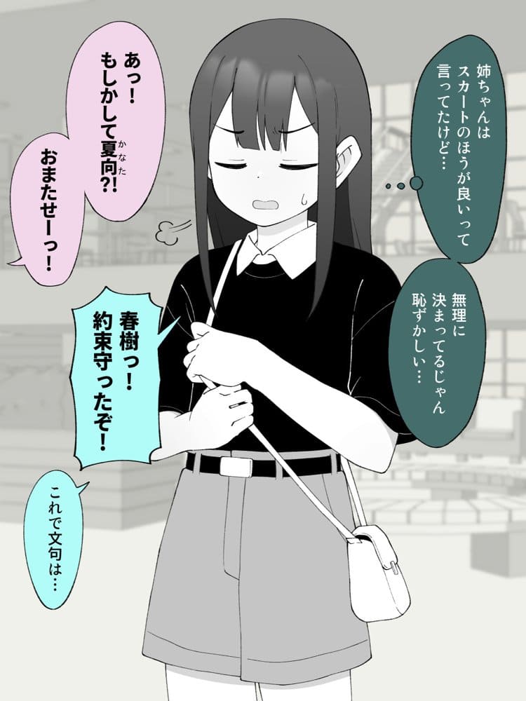 兄貴の彼女になる女の子になっちゃった弟 総集編完全版2 hitomiエロ漫画raw(同人誌)無料サンプル画像074