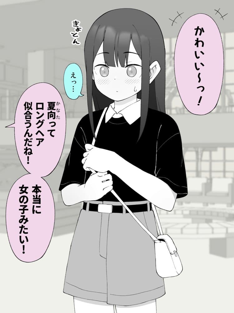 兄貴の彼女になる女の子になっちゃった弟 総集編完全版2 hitomiエロ漫画raw(同人誌)無料サンプル画像075