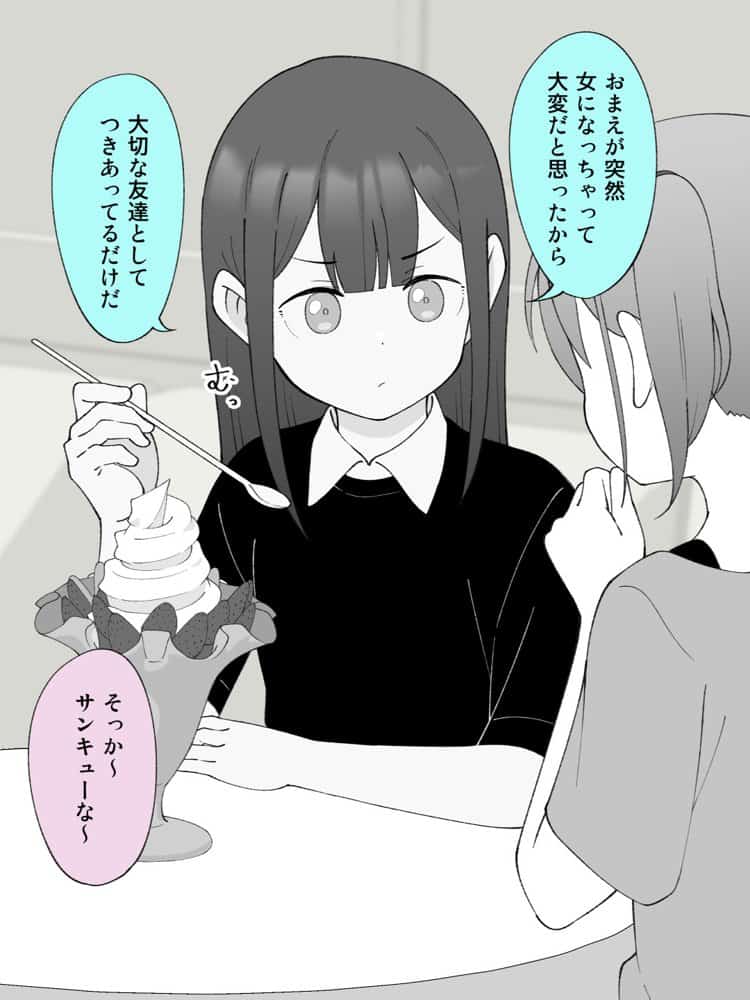兄貴の彼女になる女の子になっちゃった弟 総集編完全版2 hitomiエロ漫画raw(同人誌)無料サンプル画像078