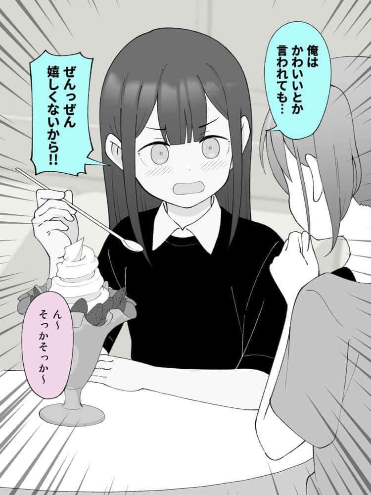 兄貴の彼女になる女の子になっちゃった弟 総集編完全版2 hitomiエロ漫画raw(同人誌)無料サンプル画像079