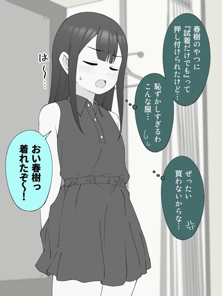 兄貴の彼女になる女の子になっちゃった弟 総集編完全版2 hitomiエロ漫画raw(同人誌)無料サンプル画像081