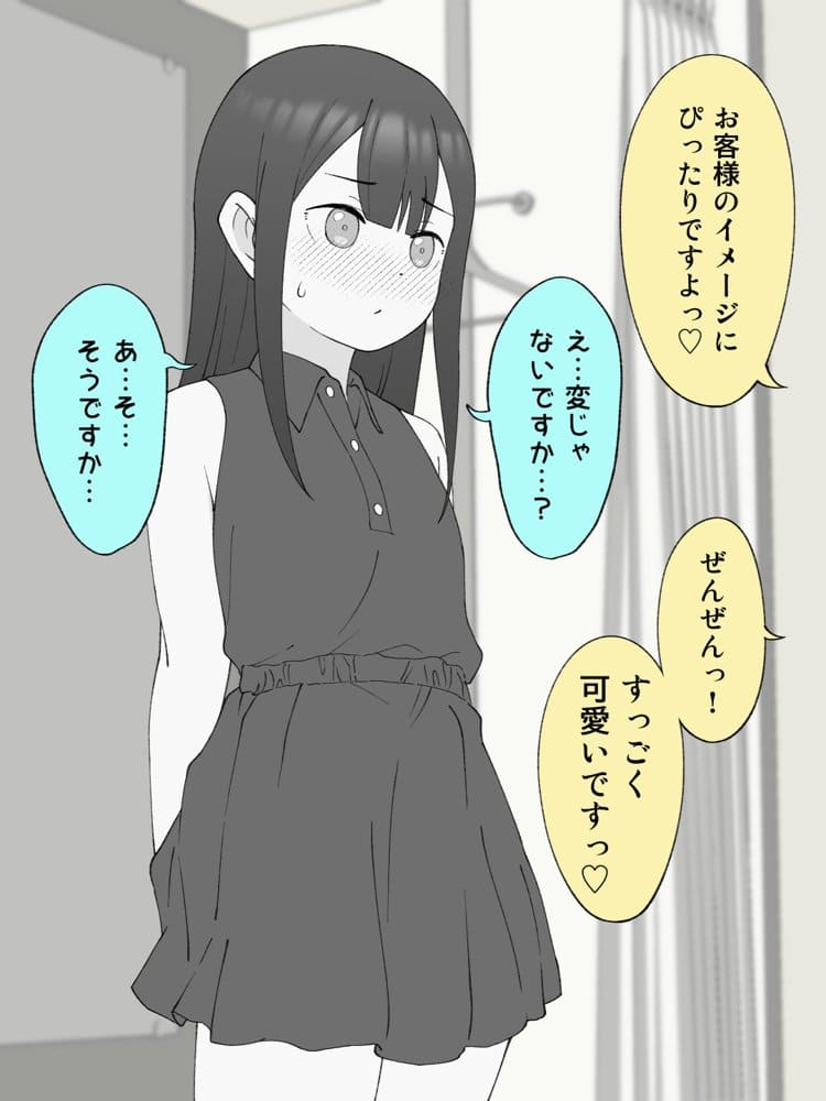 兄貴の彼女になる女の子になっちゃった弟 総集編完全版2 hitomiエロ漫画raw(同人誌)無料サンプル画像083