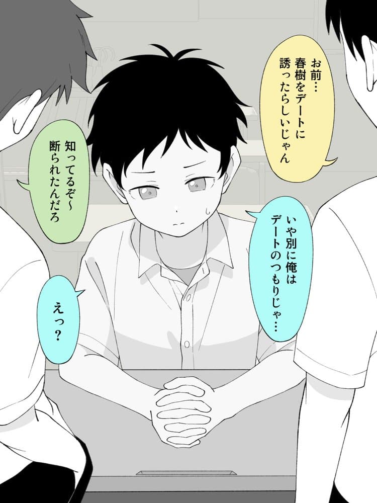 兄貴の彼女になる女の子になっちゃった弟 総集編完全版2 hitomiエロ漫画raw(同人誌)無料サンプル画像085