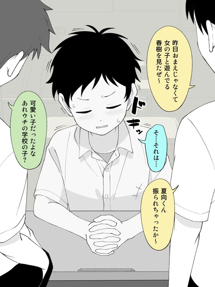 兄貴の彼女になる女の子になっちゃった弟 総集編完全版2 hitomiエロ漫画raw(同人誌)無料サンプル画像086