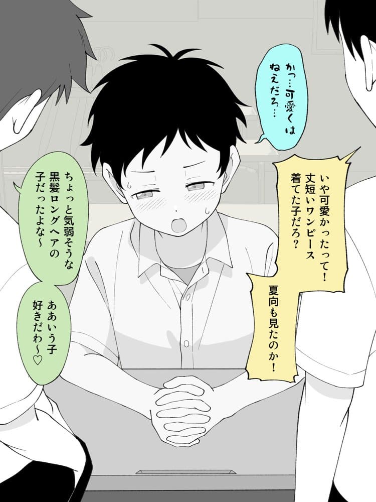 兄貴の彼女になる女の子になっちゃった弟 総集編完全版2 hitomiエロ漫画raw(同人誌)無料サンプル画像087