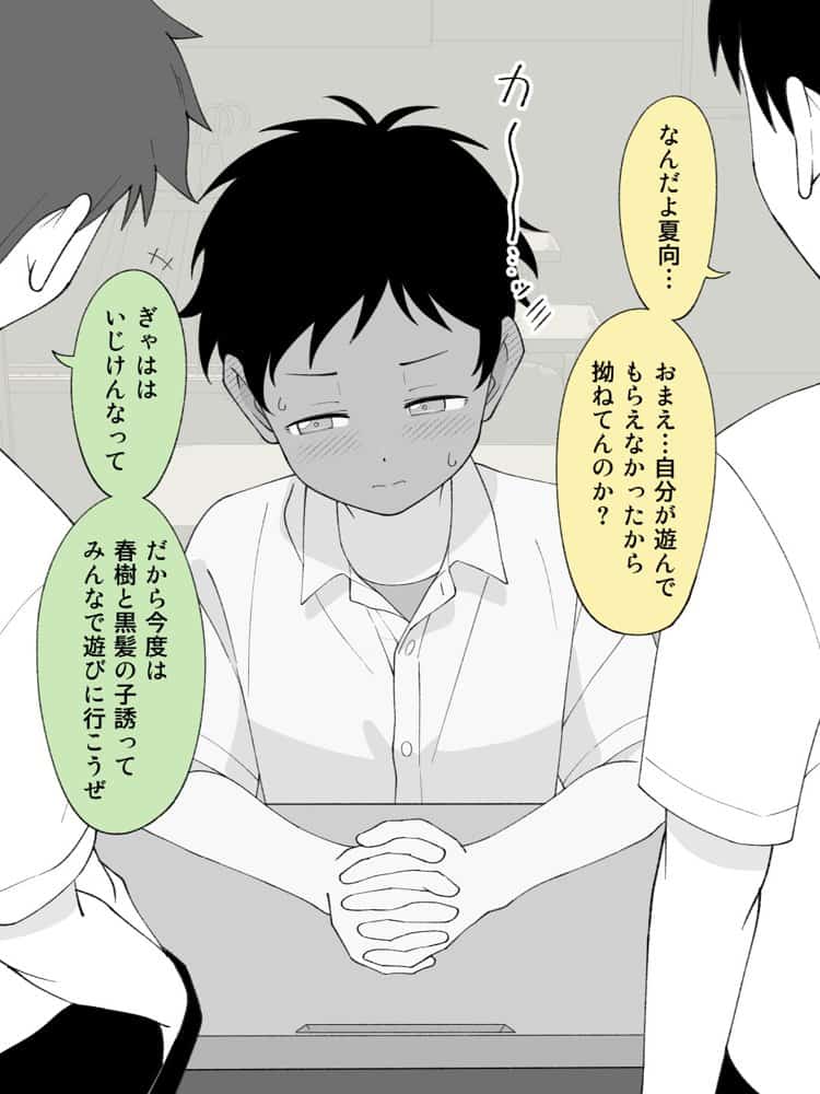 兄貴の彼女になる女の子になっちゃった弟 総集編完全版2 hitomiエロ漫画raw(同人誌)無料サンプル画像088