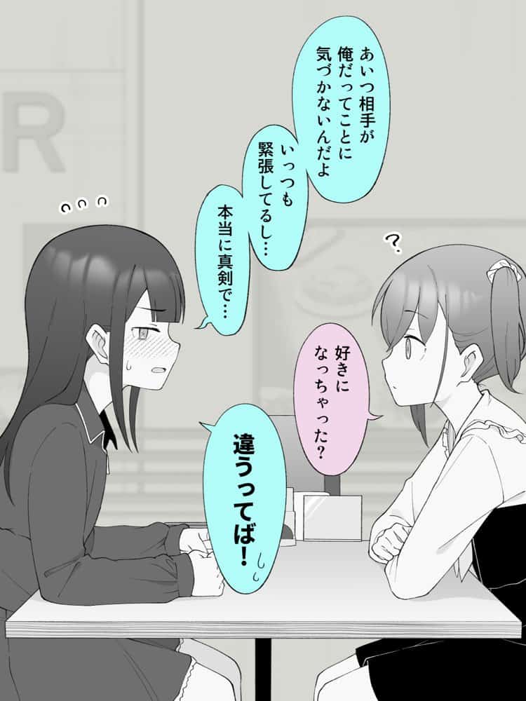 兄貴の彼女になる女の子になっちゃった弟 総集編完全版2 hitomiエロ漫画raw(同人誌)無料サンプル画像091