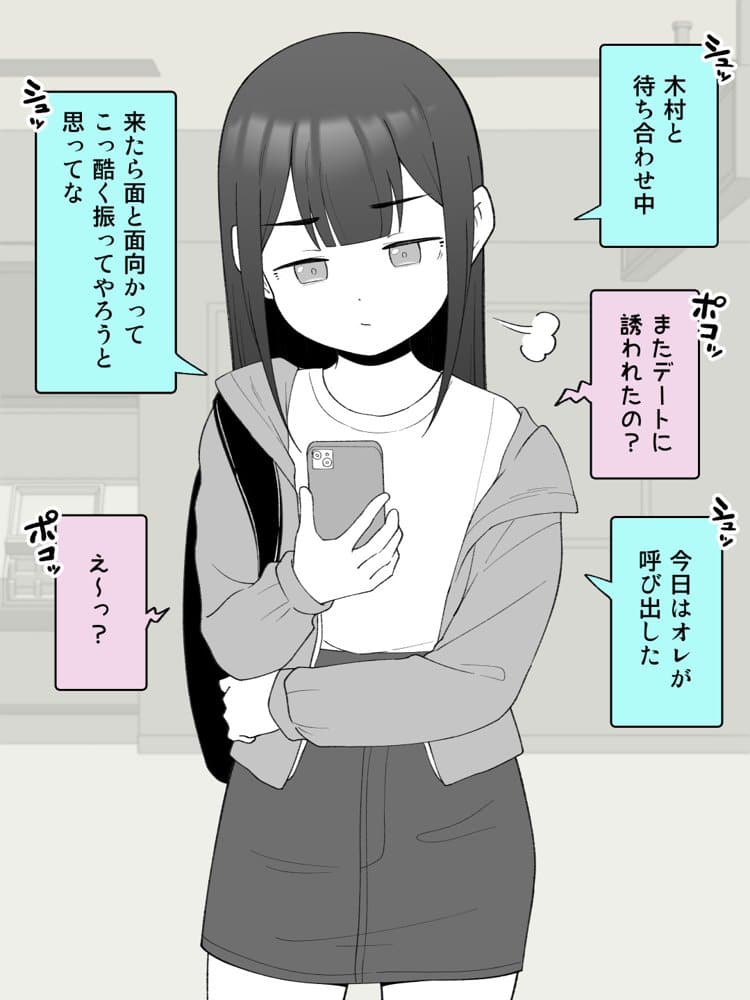兄貴の彼女になる女の子になっちゃった弟 総集編完全版2 hitomiエロ漫画raw(同人誌)無料サンプル画像094
