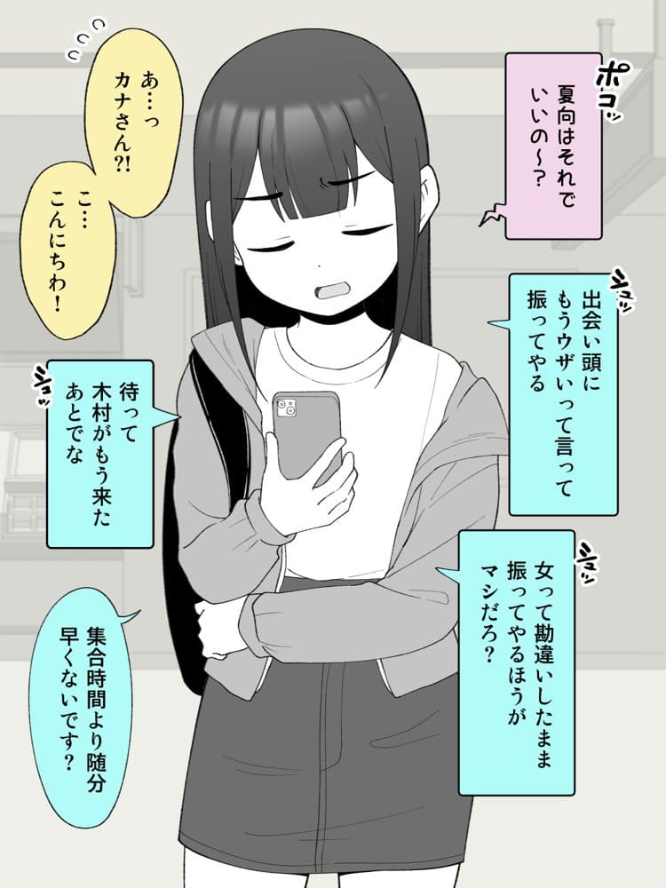 兄貴の彼女になる女の子になっちゃった弟 総集編完全版2 hitomiエロ漫画raw(同人誌)無料サンプル画像095