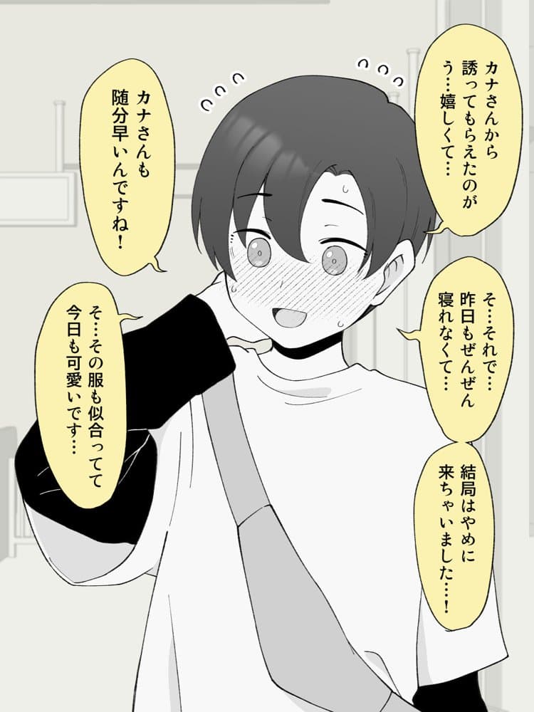 兄貴の彼女になる女の子になっちゃった弟 総集編完全版2 hitomiエロ漫画raw(同人誌)無料サンプル画像096