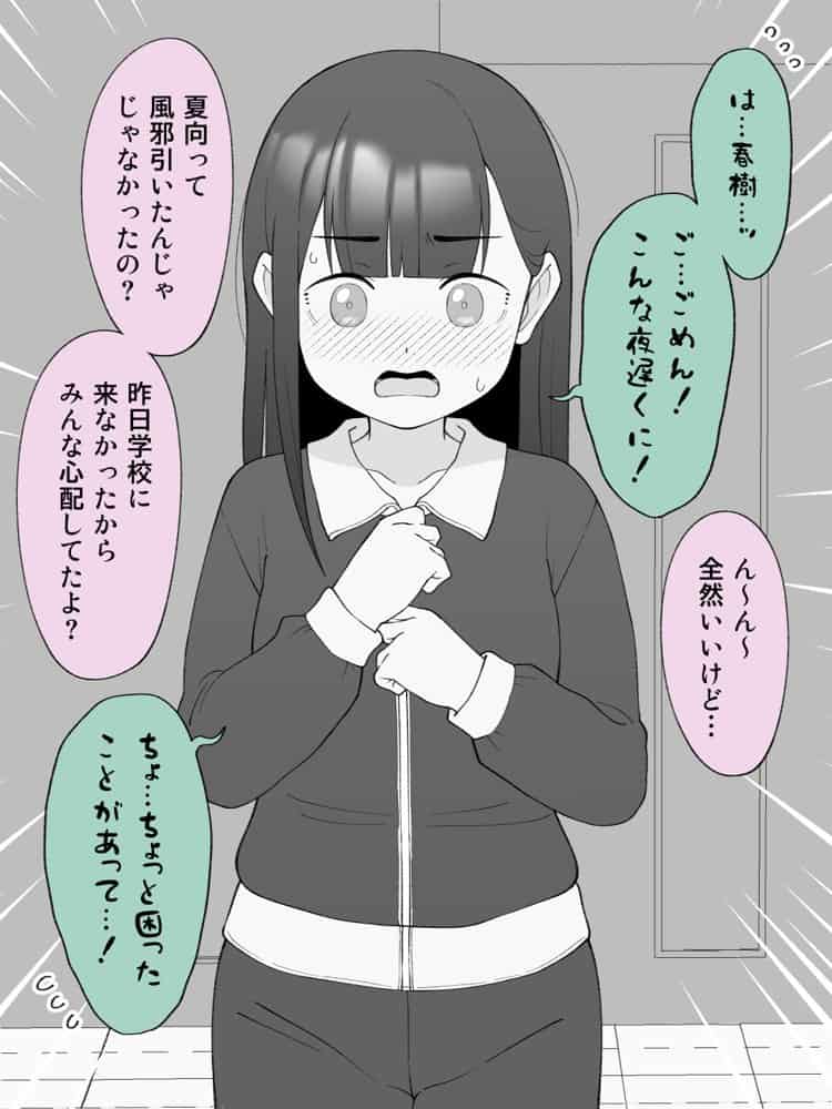 兄貴の彼女になる女の子になっちゃった弟 総集編完全版2 hitomiエロ漫画raw(同人誌)無料サンプル画像099