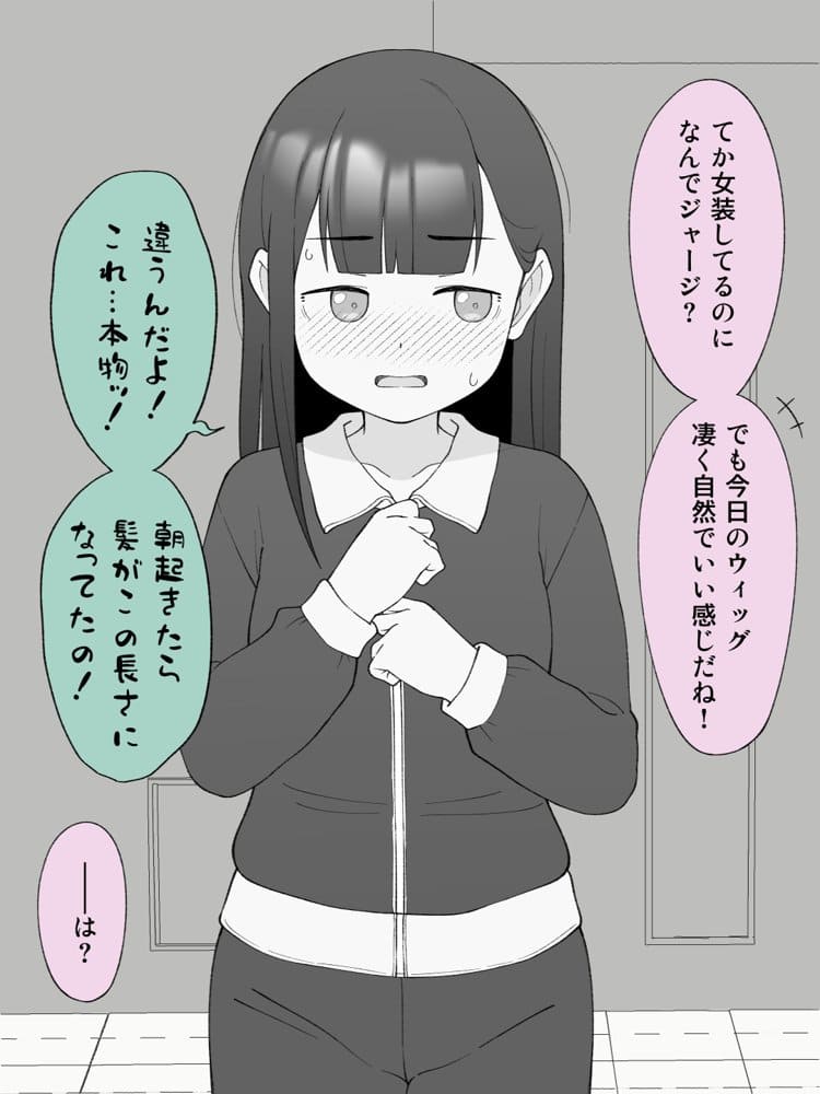 兄貴の彼女になる女の子になっちゃった弟 総集編完全版2 hitomiエロ漫画raw(同人誌)無料サンプル画像100