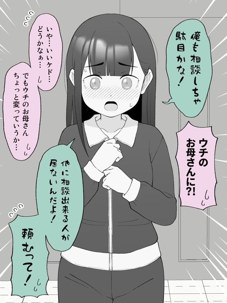 兄貴の彼女になる女の子になっちゃった弟 総集編完全版2 hitomiエロ漫画raw(同人誌)無料サンプル画像102