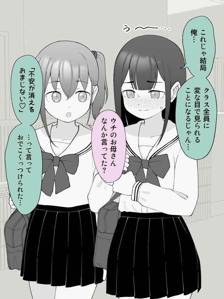 兄貴の彼女になる女の子になっちゃった弟 総集編完全版2 hitomiエロ漫画raw(同人誌)無料サンプル画像104
