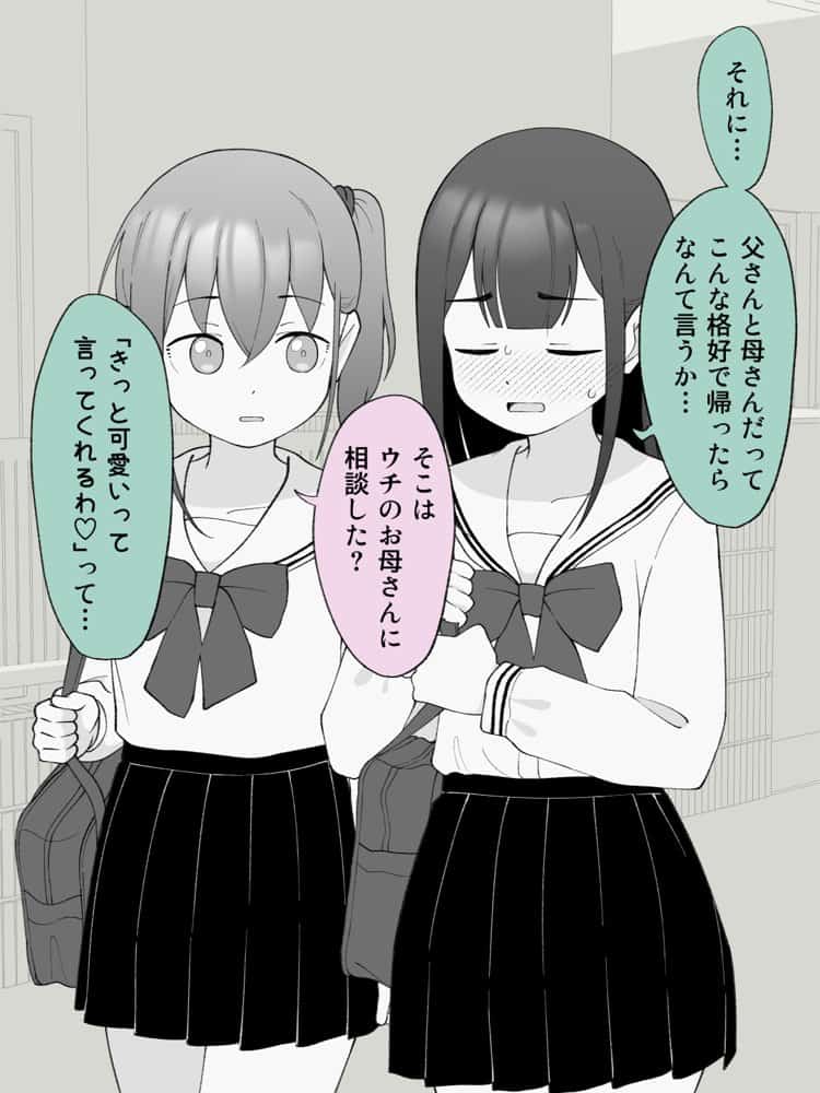 兄貴の彼女になる女の子になっちゃった弟 総集編完全版2 hitomiエロ漫画raw(同人誌)無料サンプル画像105