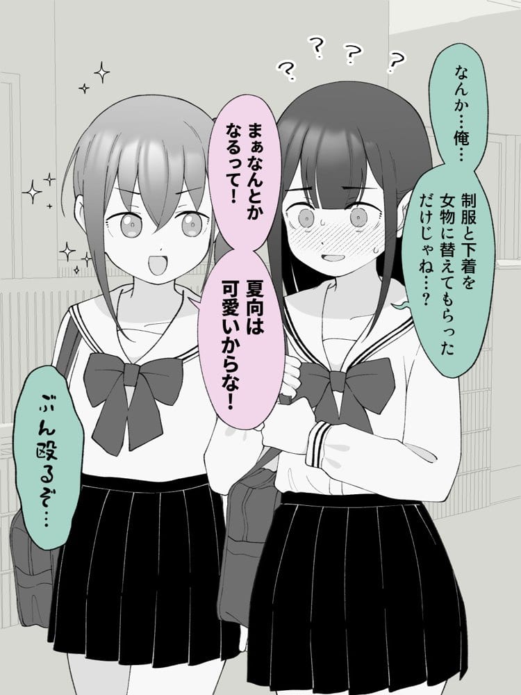 兄貴の彼女になる女の子になっちゃった弟 総集編完全版2 hitomiエロ漫画raw(同人誌)無料サンプル画像106