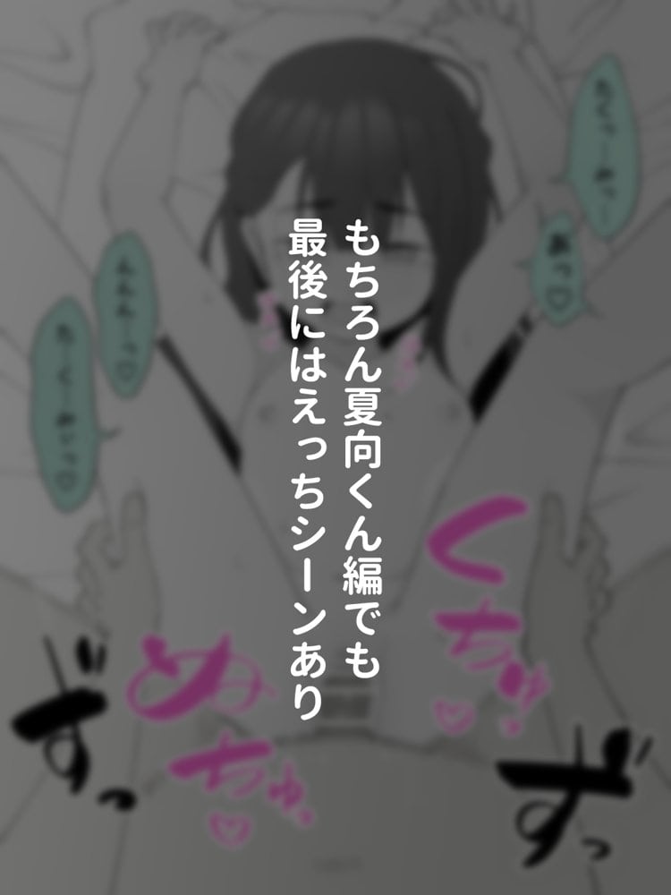 兄貴の彼女になる女の子になっちゃった弟 総集編完全版2 hitomiエロ漫画raw(同人誌)無料サンプル画像107