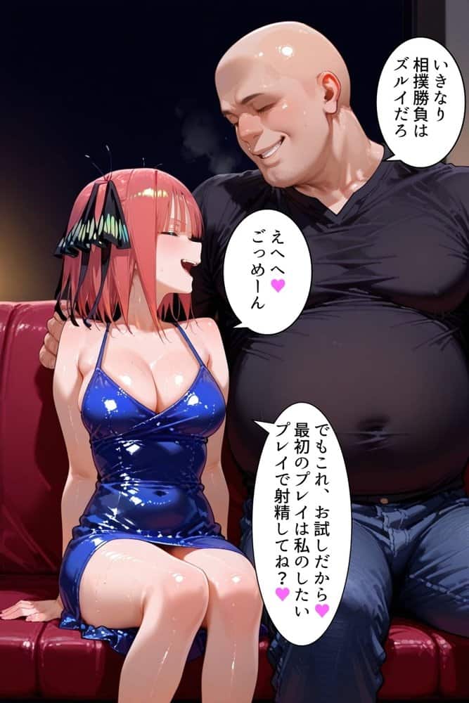 中野にあるピンサロ店〜五〇分の花嫁 中〇二乃編〜