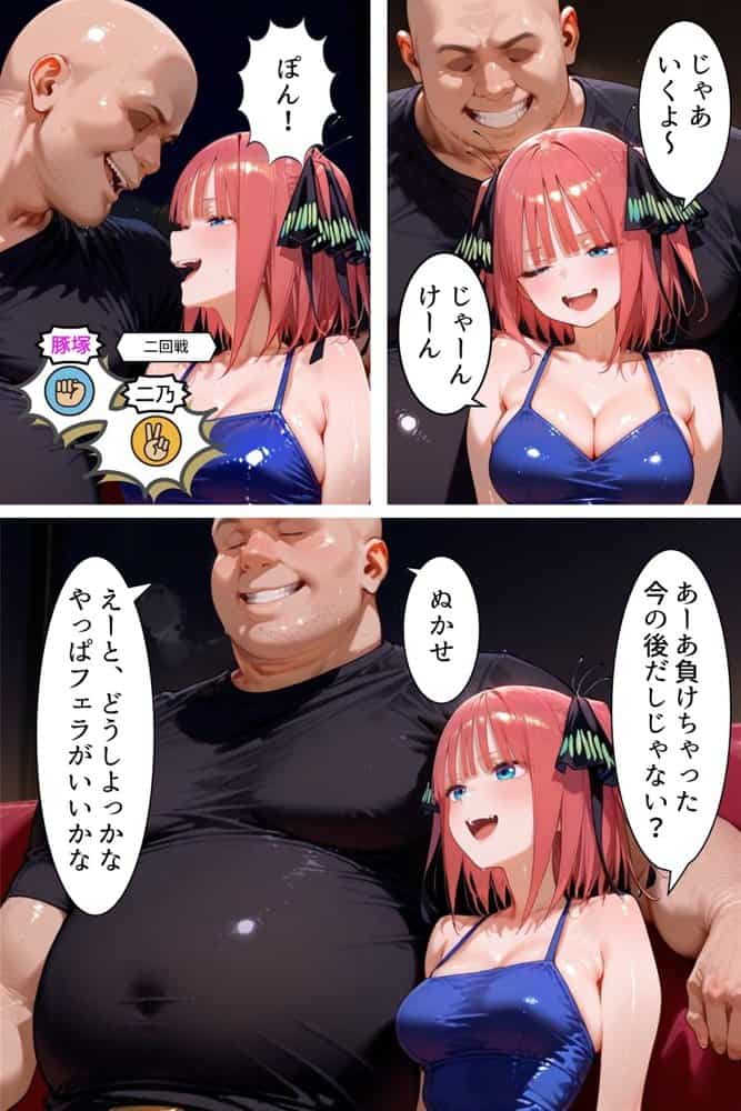 中野にあるピンサロ店〜五〇分の花嫁 中〇二乃編〜