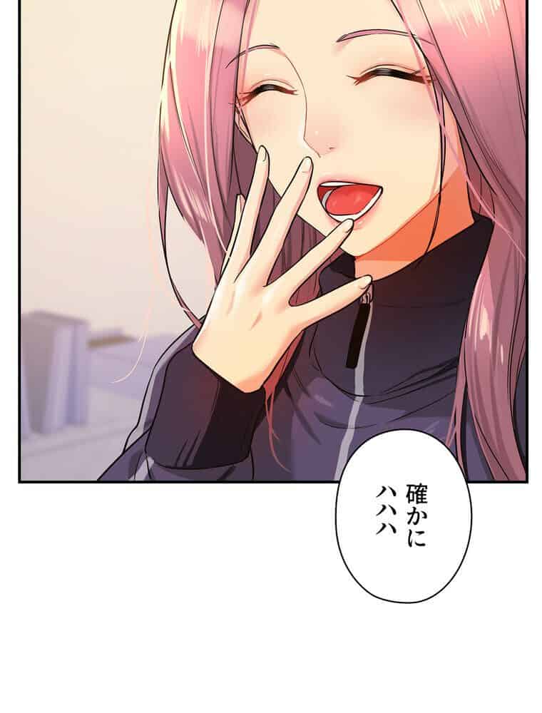 壁穴開いてます【完全版】 9話
