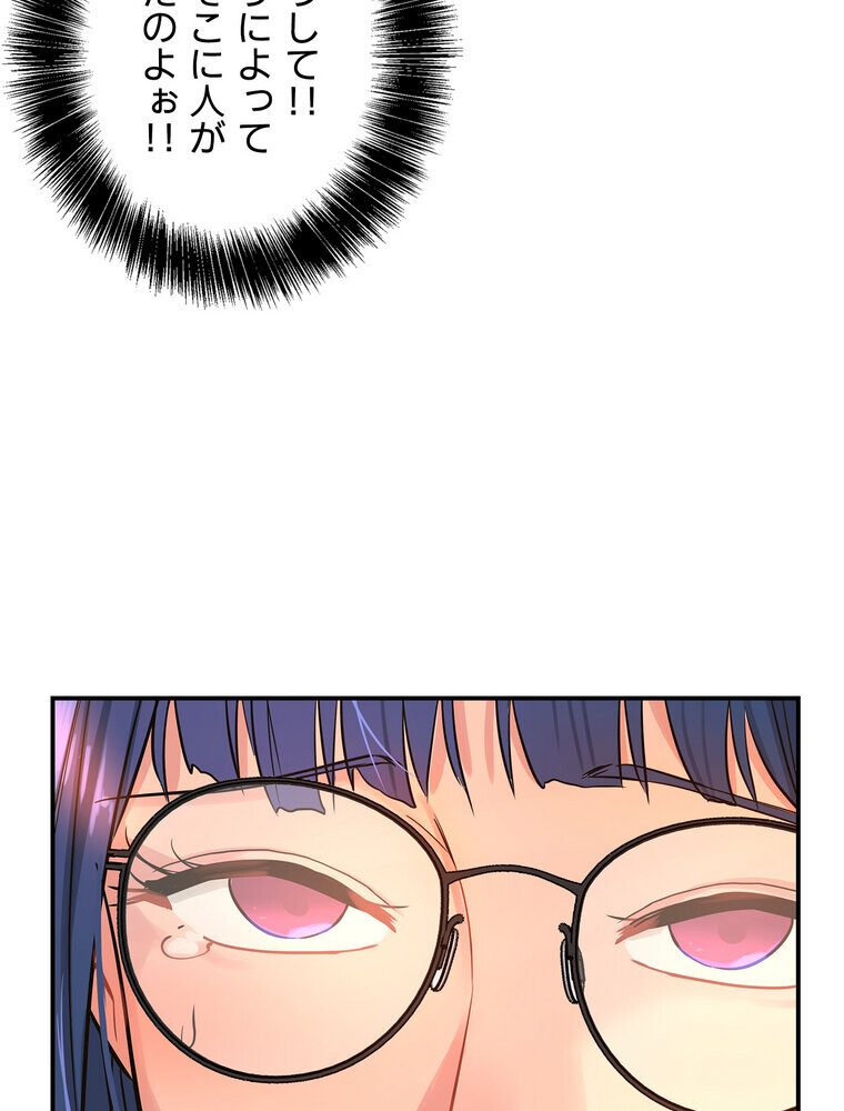 壁穴開いてます【完全版】 9話
